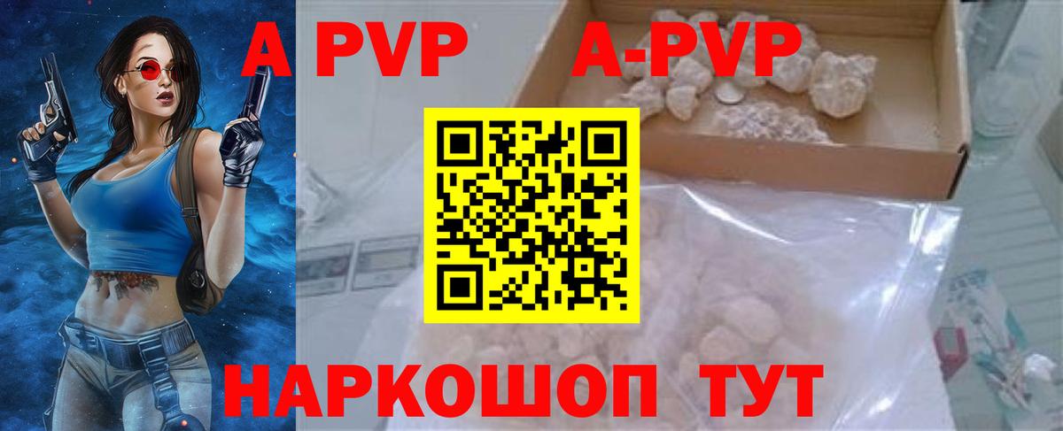 Альфа ПВП VHQ Ноябрьск