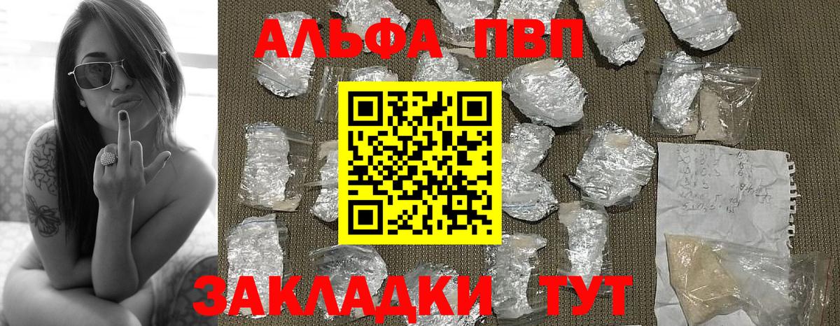 где купить наркоту  APVP мука  Alpha-PVP  Вход с VPN  Alfa_PVP Crystall  Ноябрьск  Альфа ПВП Соль 