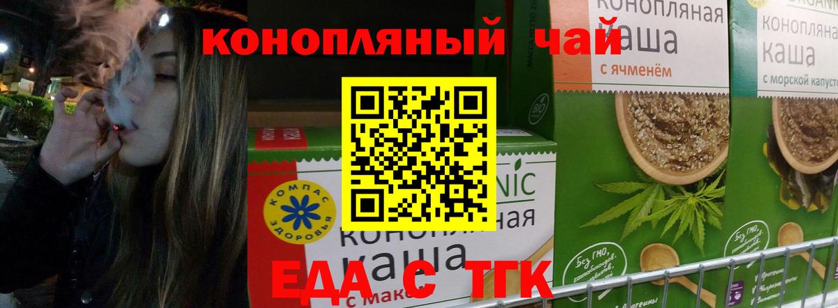 Ноябрьск  Еда ТГК марихуана  Вход с VPN 