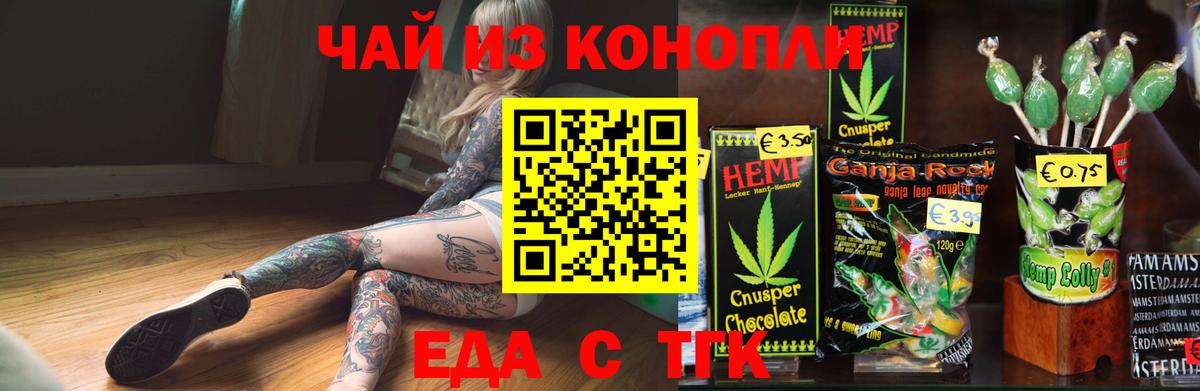 Печенье с ТГК марихуана Ноябрьск