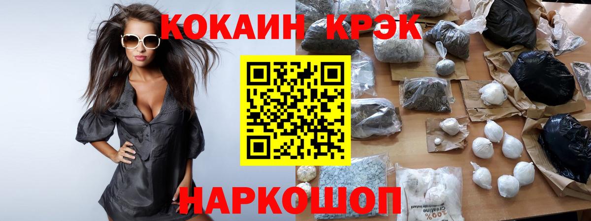Кокаин Columbia Ноябрьск