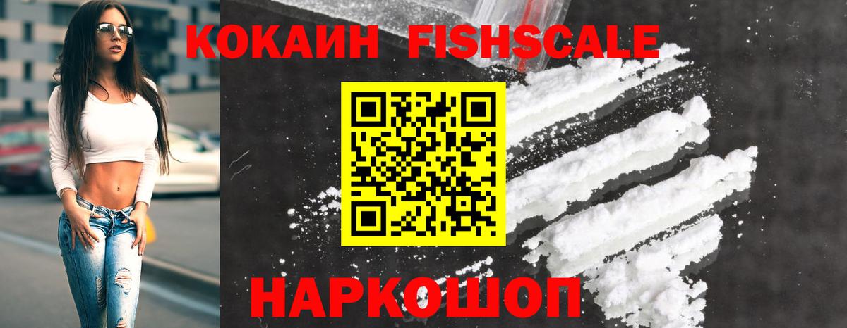КОКАИН Колумбийский  Вход с VPN  Ноябрьск 