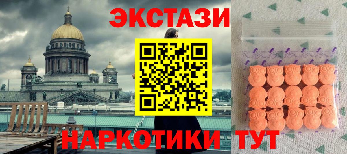 Экстази  Вход с VPN  цена наркотик  Ноябрьск  Экстази таблы  Ecstasy 280мг 