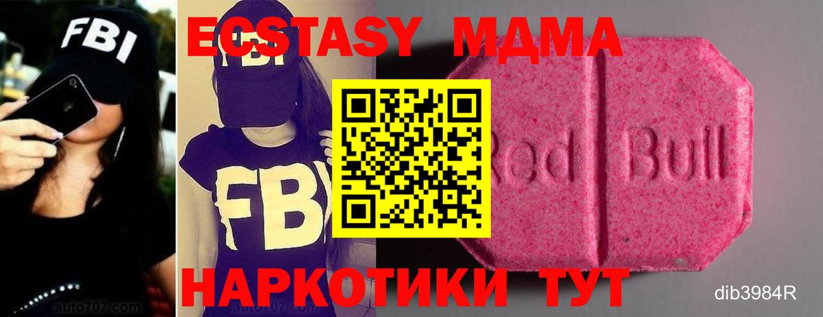 Ecstasy XTC Ноябрьск