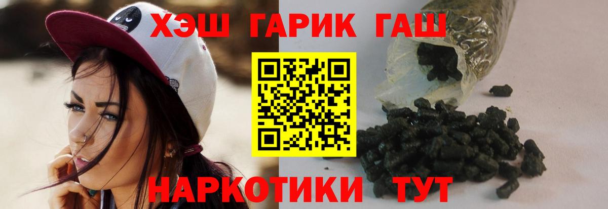 Ноябрьск  ГАШИШ гарик  Вход с VPN 