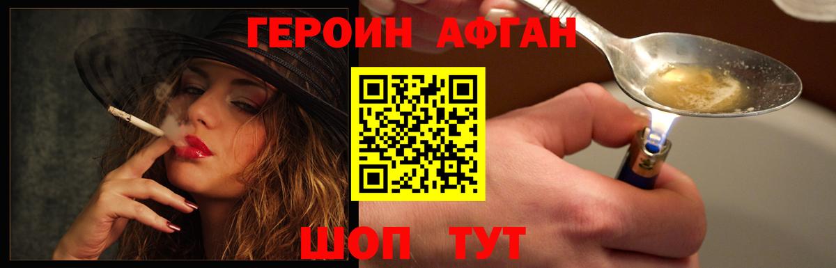 Ноябрьск  Героин  Вход с VPN  Героин белый 