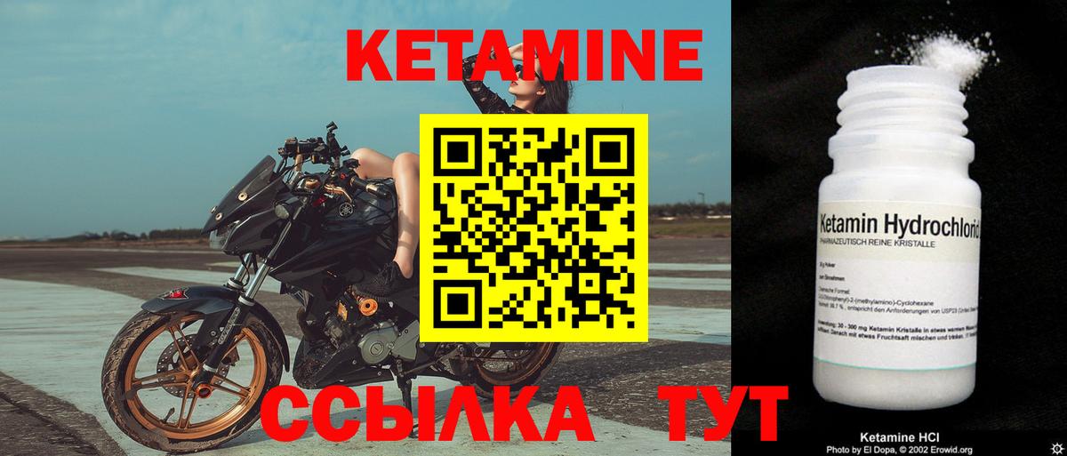 Кетамин ketamine  Вход с VPN  Ноябрьск 