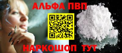 альфа пвп VHQ Среднеуральск