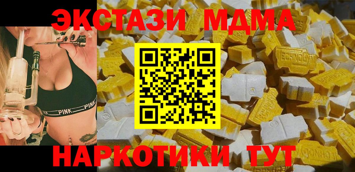 MDMA VHQ Ноябрьск