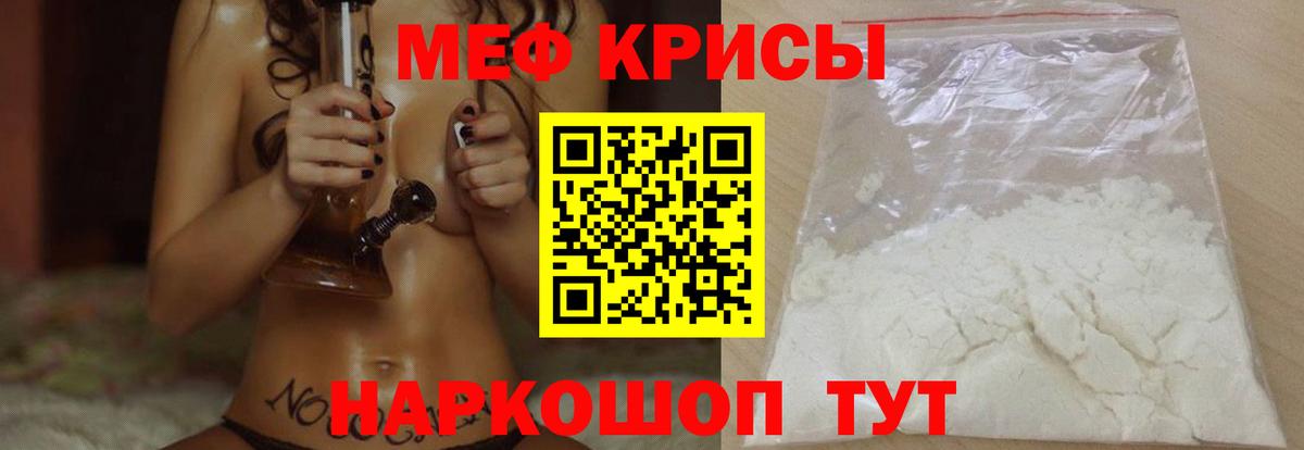 МЯУ-МЯУ кристаллы  Мефедрон мяу мяу  продажа наркотиков  Ноябрьск  Вход с VPN  Меф 