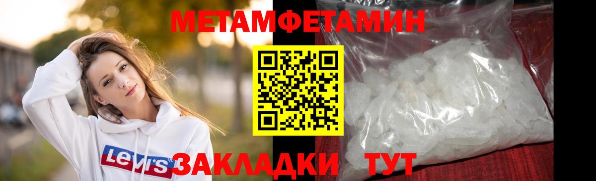 Ноябрьск  Метамфетамин винт  Вход с VPN 