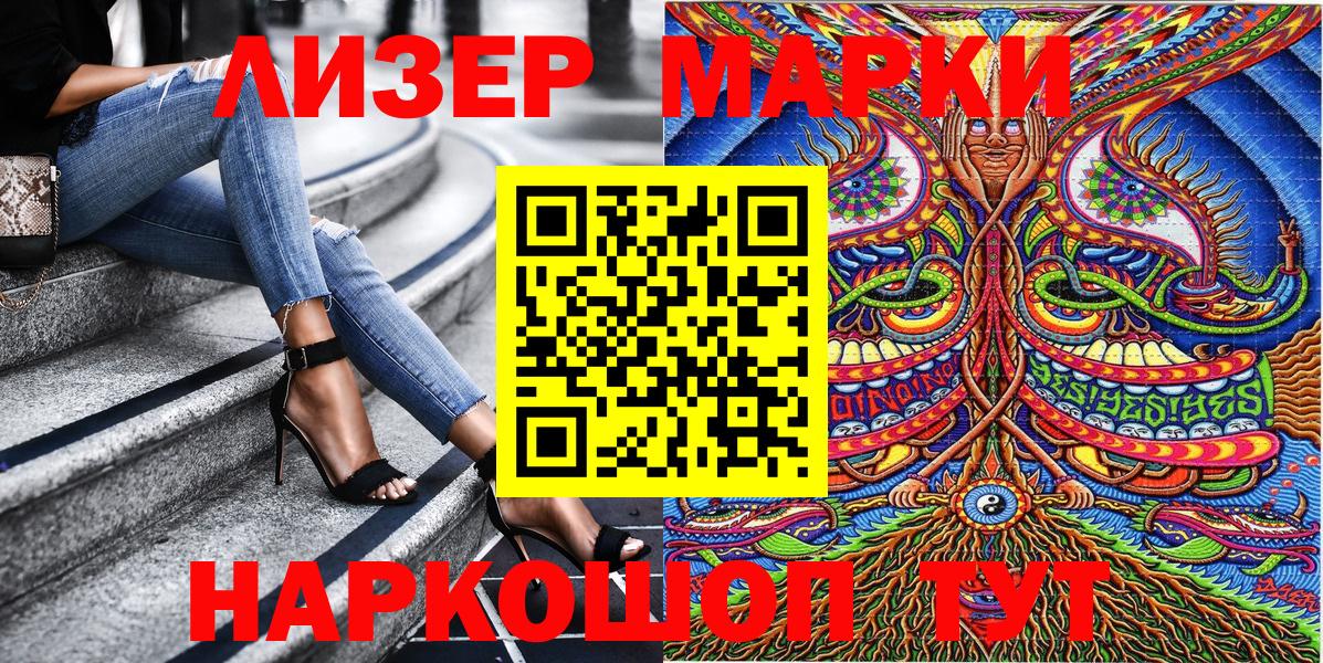 Ноябрьск  Марки 25I-NBOMe  Вход с VPN  Марки N-bome 1,8мг 