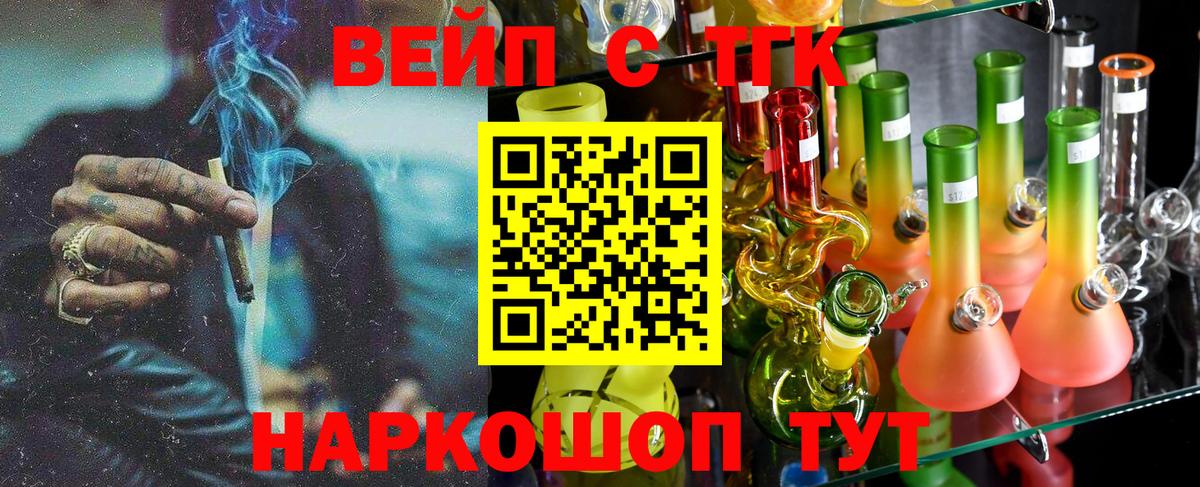Ноябрьск  Дистиллят ТГК вейп  Вход с VPN 
