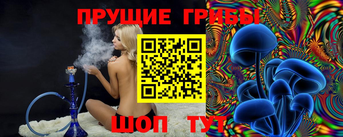 Псилоцибиновые грибы MAGIC MUSHROOMS Ноябрьск
